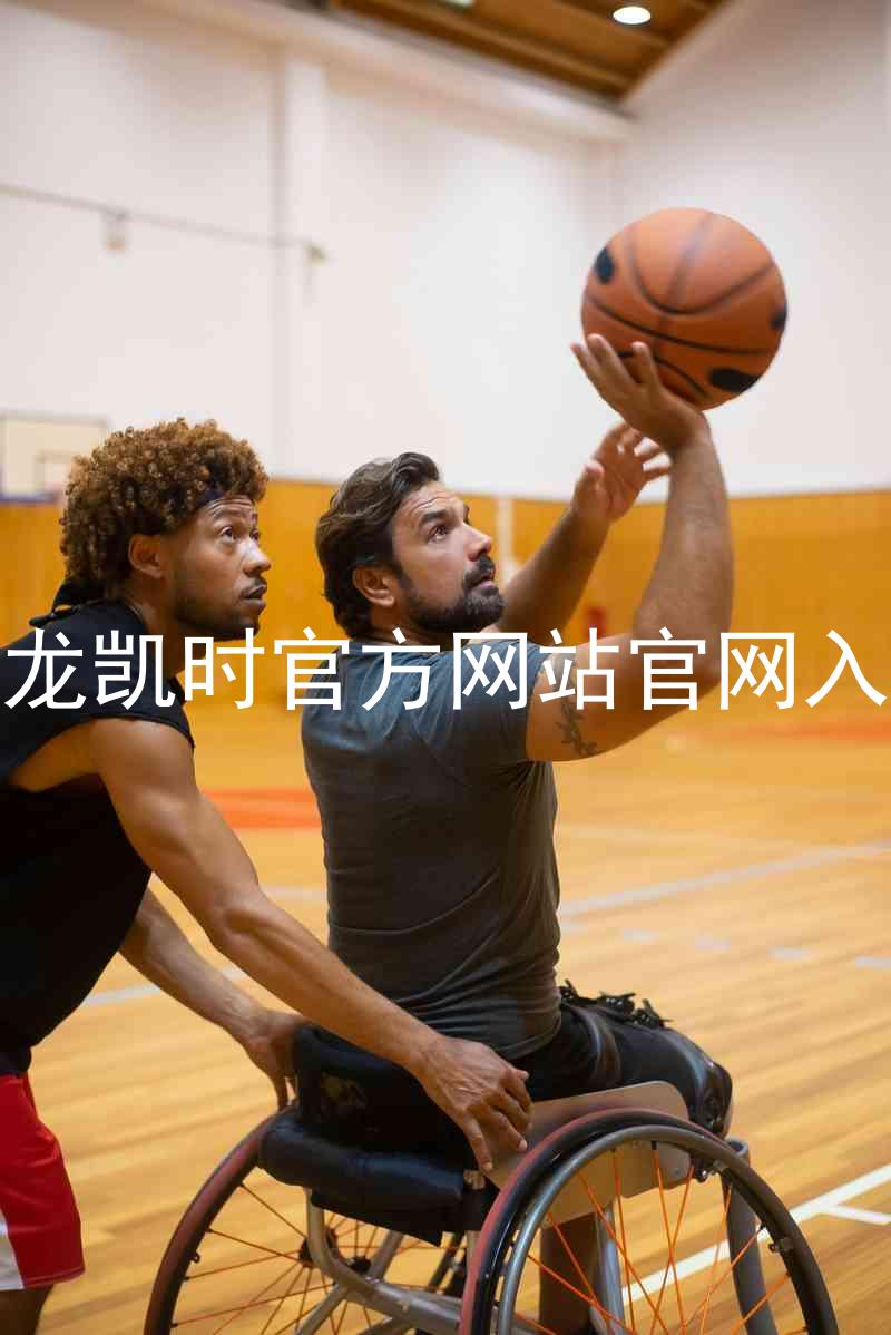 尊龙凯时官方网站官网入口
